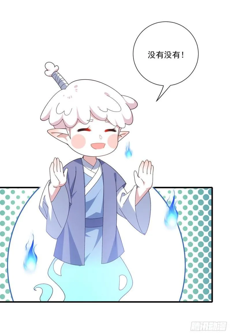 第383话 如此惩罚 第31页
