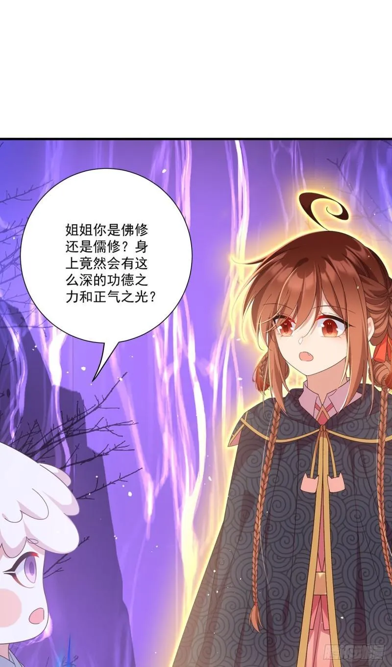第383话 如此惩罚 第32页