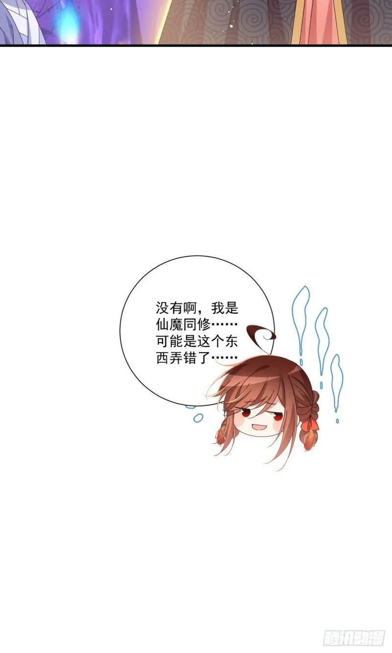 第383话 如此惩罚 第33页