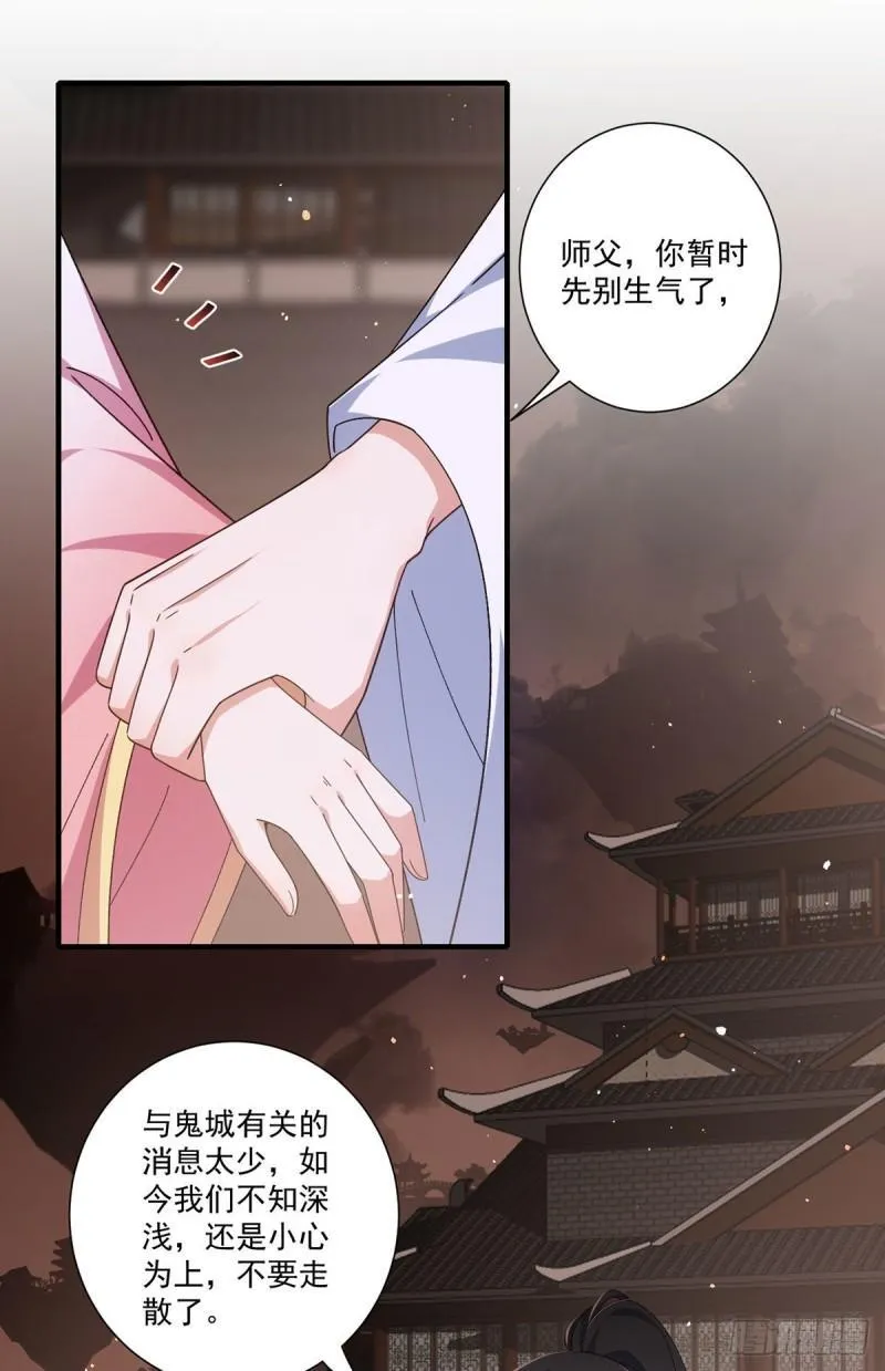 第383话 如此惩罚 第38页