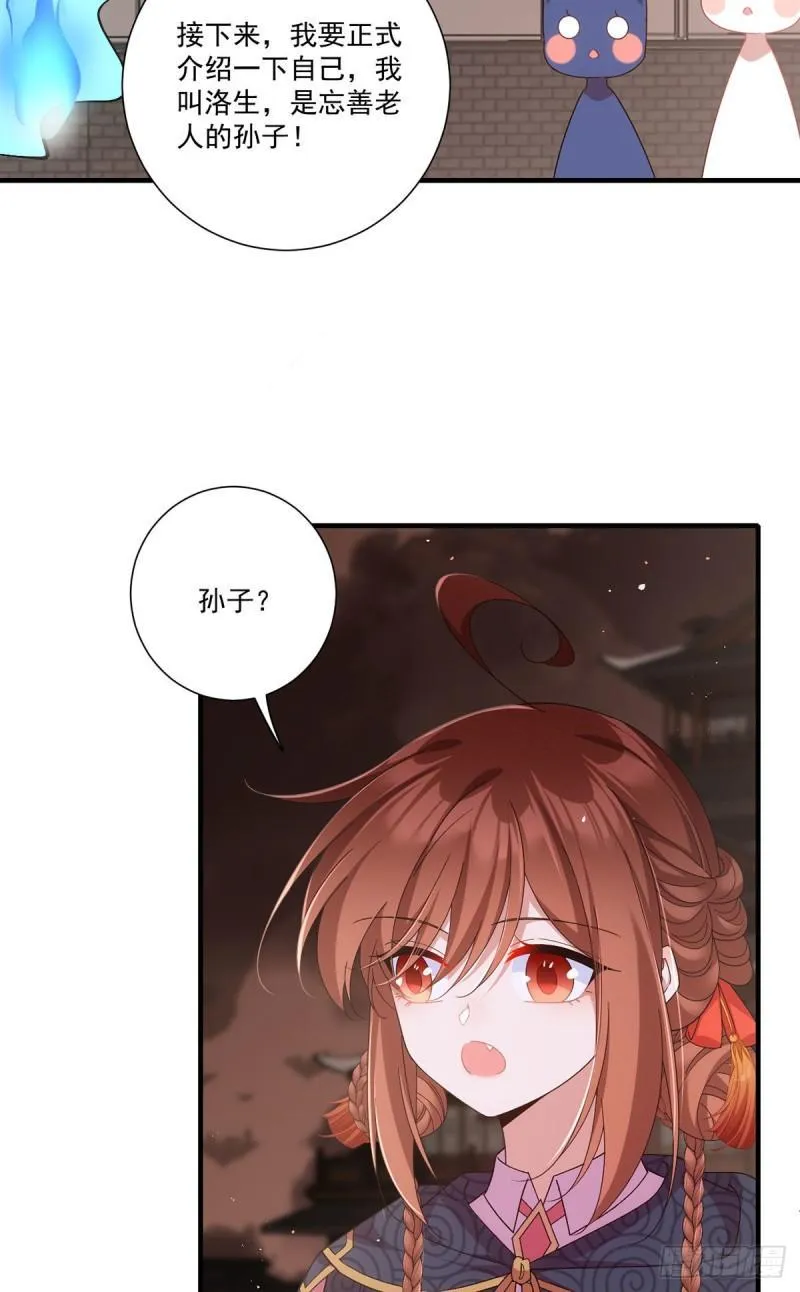 第383话 如此惩罚 第42页