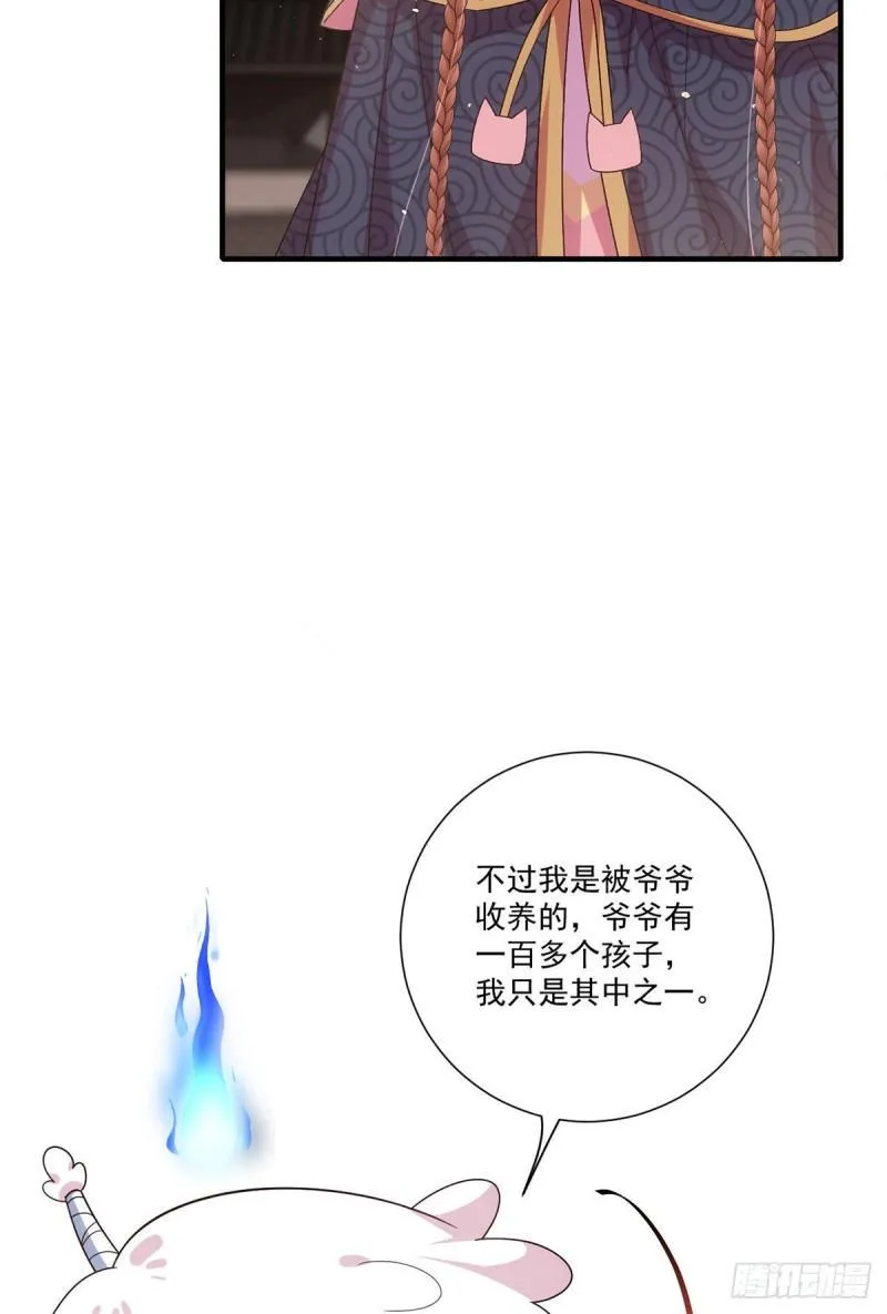 第383话 如此惩罚 第43页