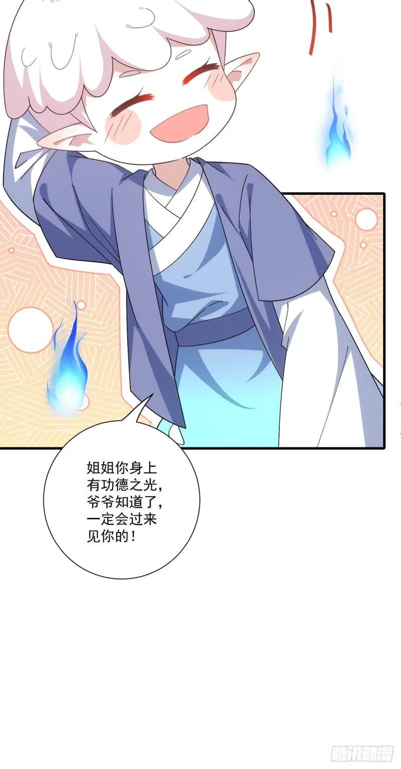 第383话 如此惩罚 第44页