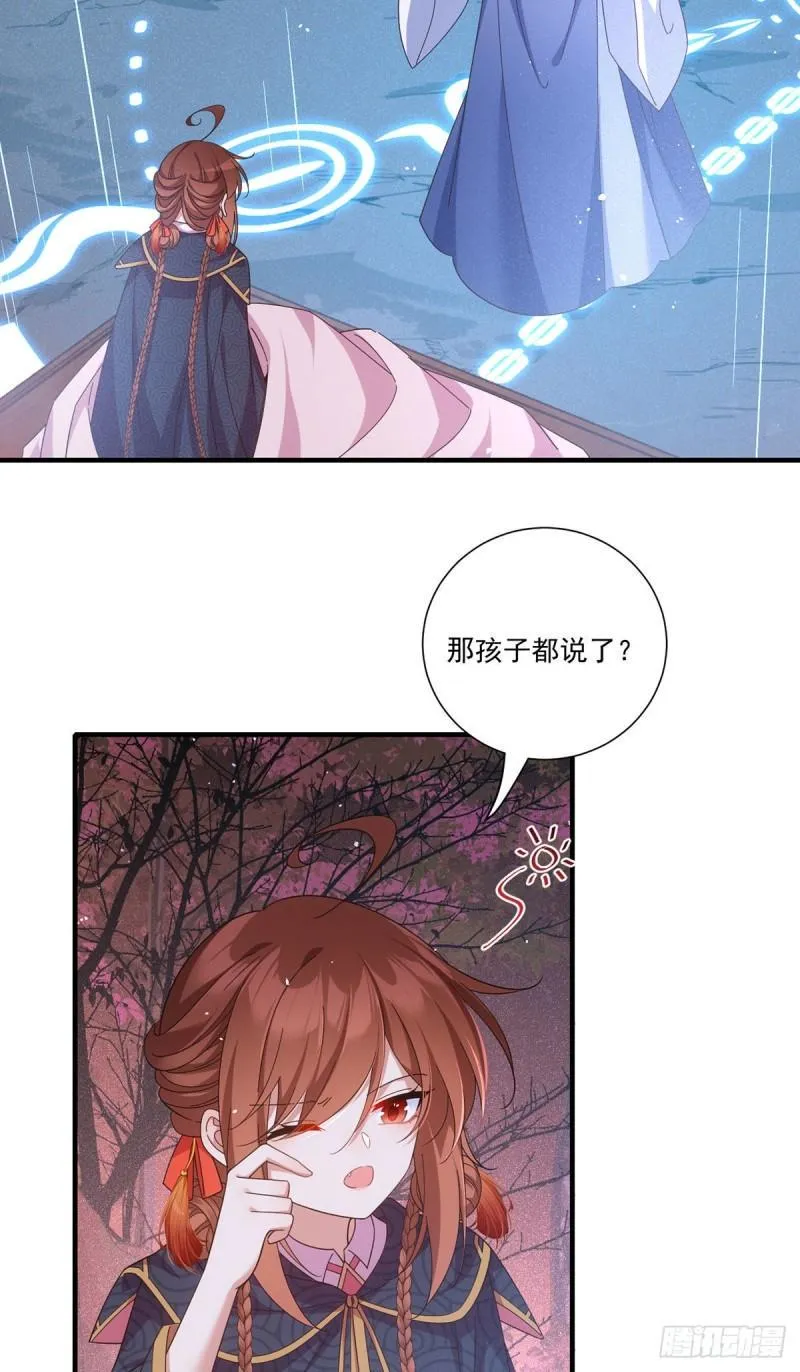 第382话 师父的惩罚 第4页
