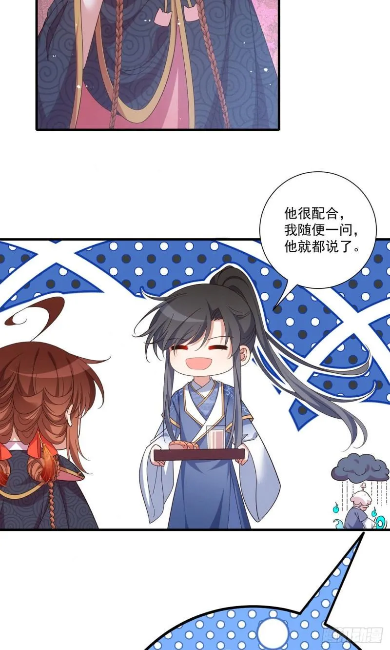 第382话 师父的惩罚 第5页