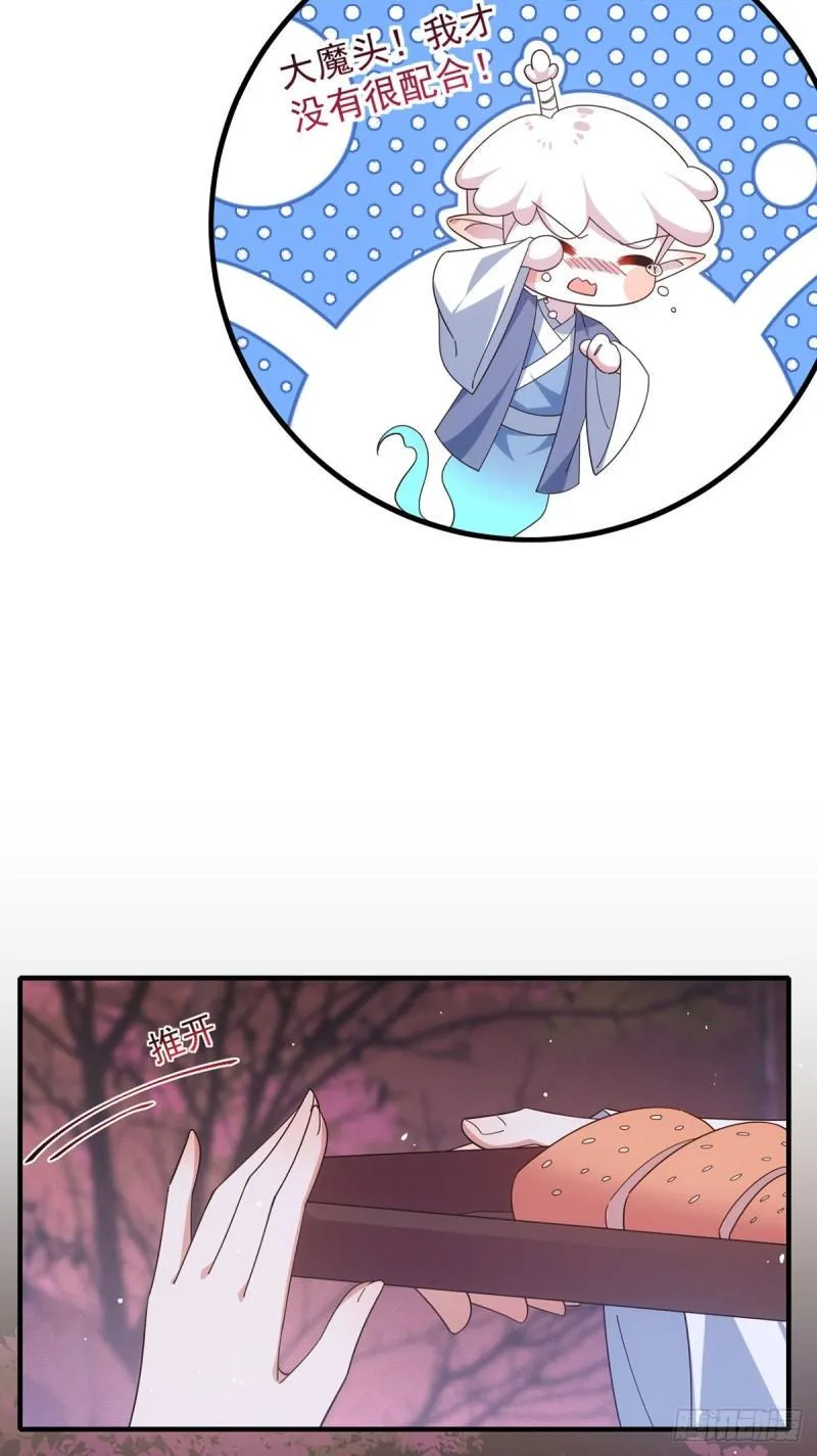 第382话 师父的惩罚 第6页