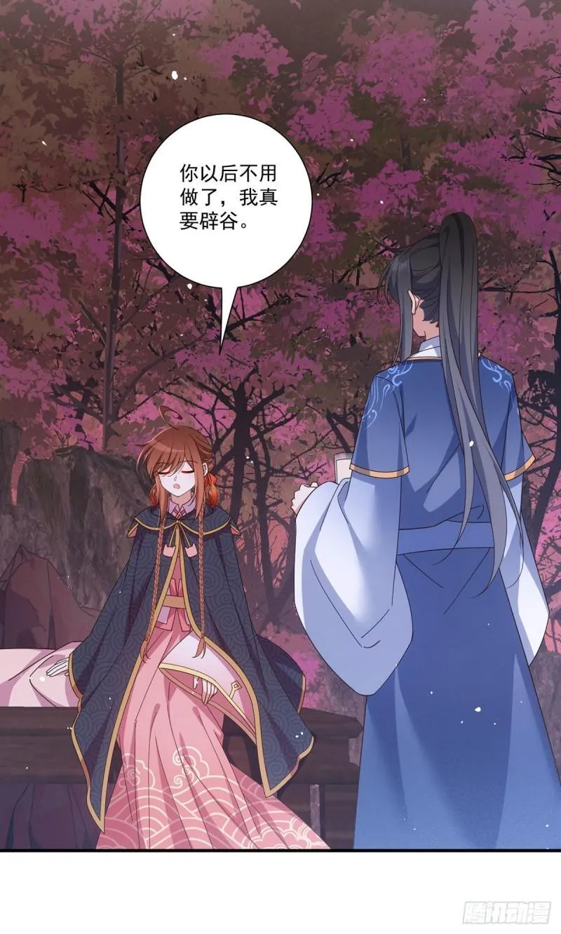 第382话 师父的惩罚 第7页