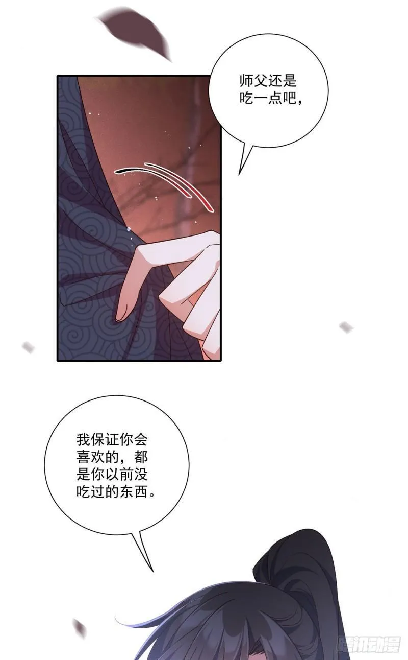 第382话 师父的惩罚 第8页