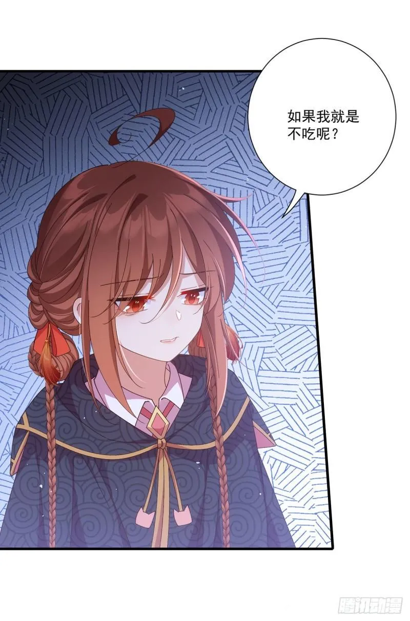 第382话 师父的惩罚 第10页