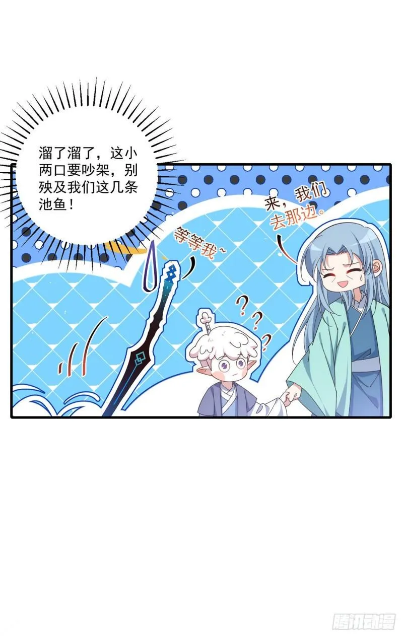 第382话 师父的惩罚 第12页