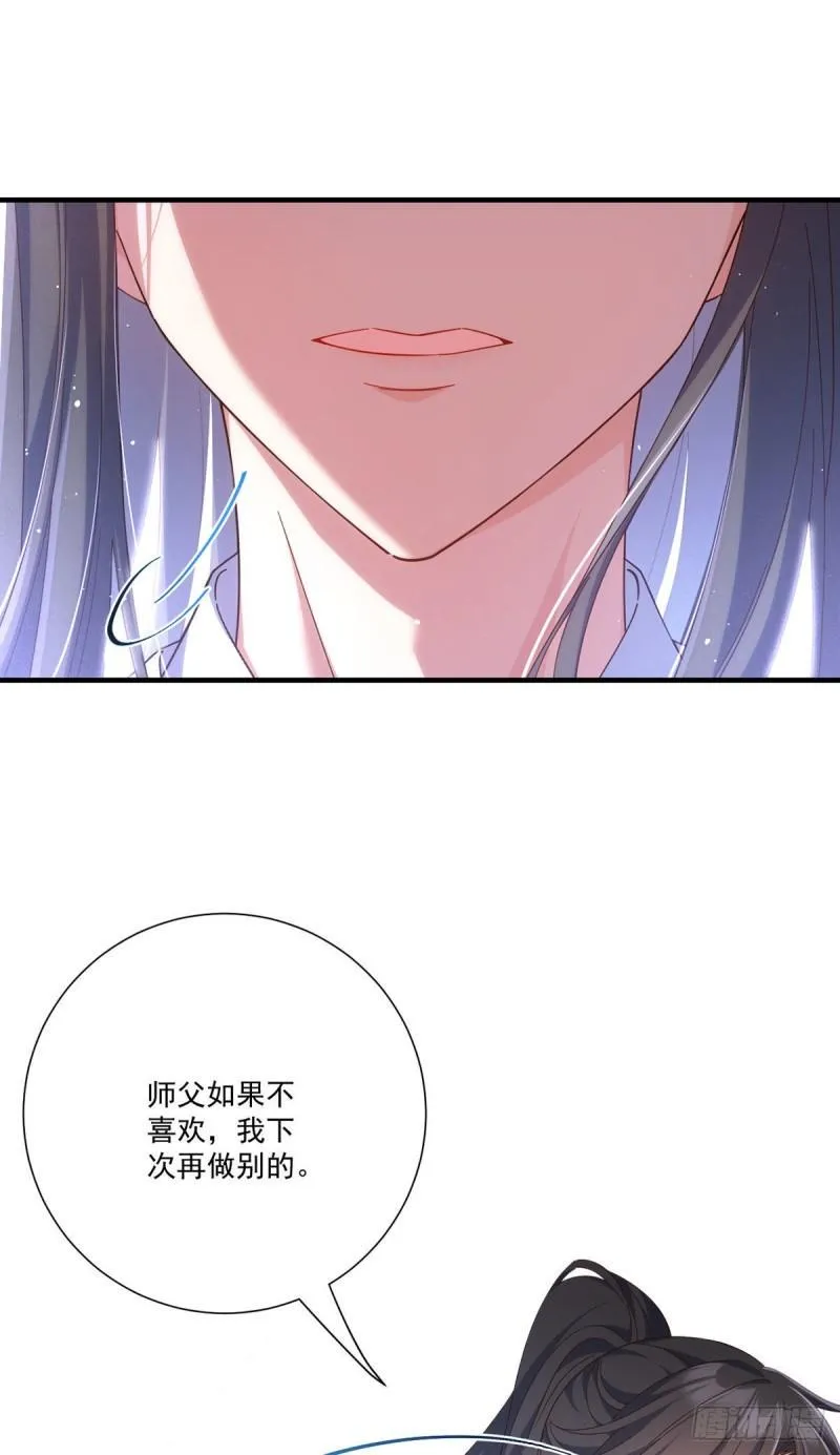 第382话 师父的惩罚 第13页