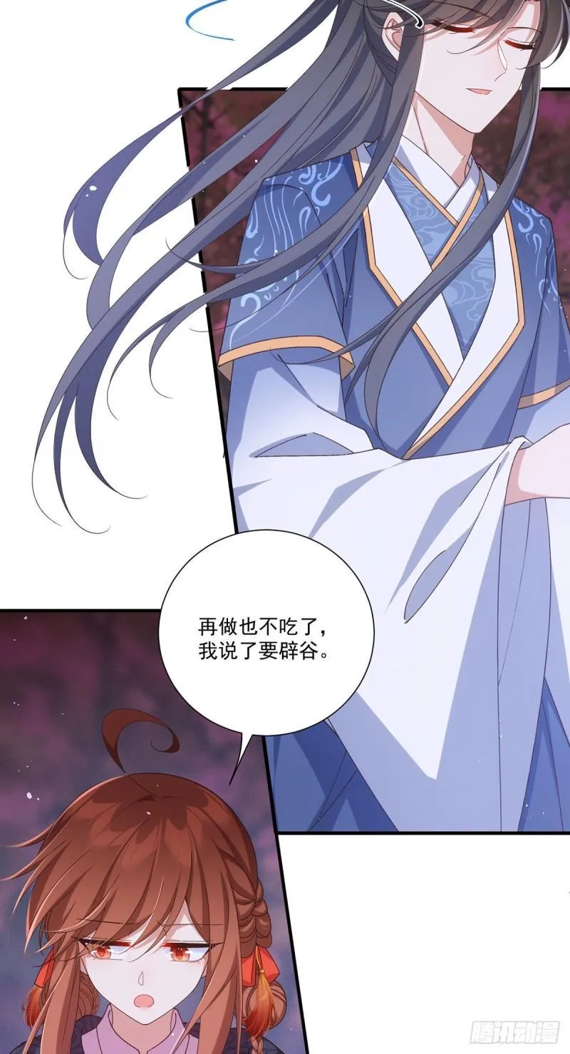 第382话 师父的惩罚 第14页