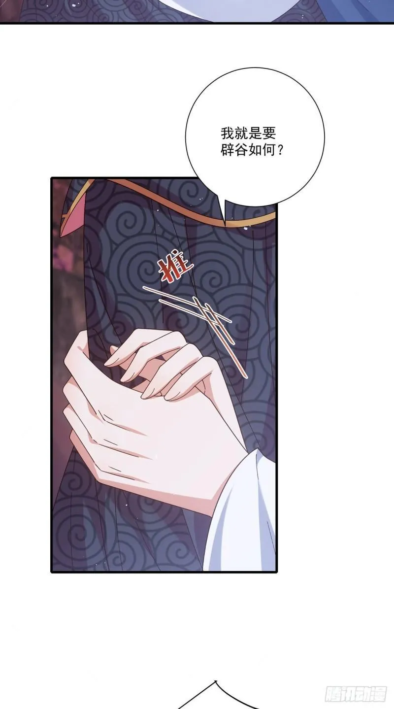 第382话 师父的惩罚 第18页