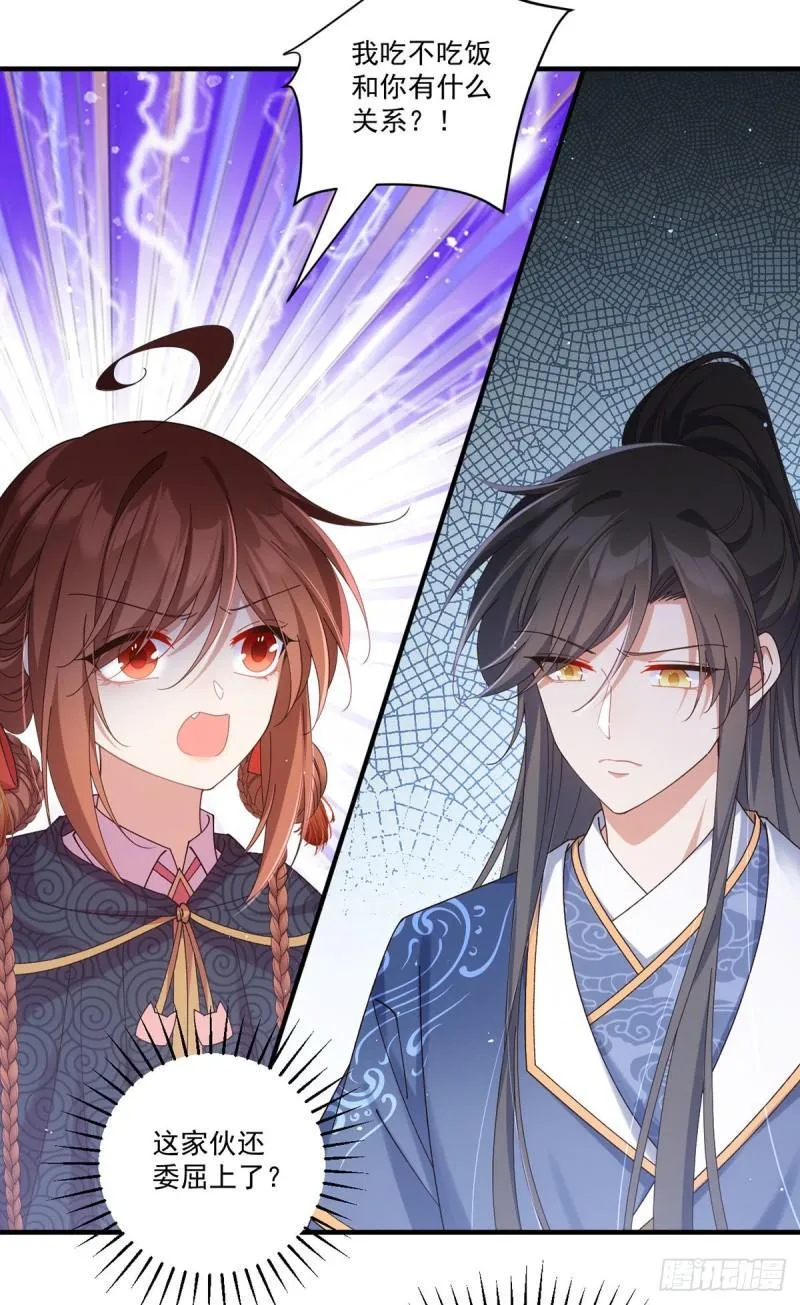 第382话 师父的惩罚 第19页