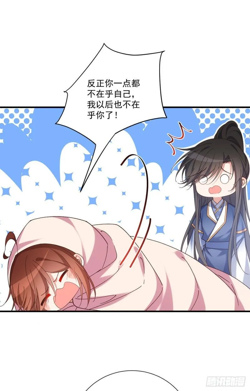 第382话 师父的惩罚 第21页