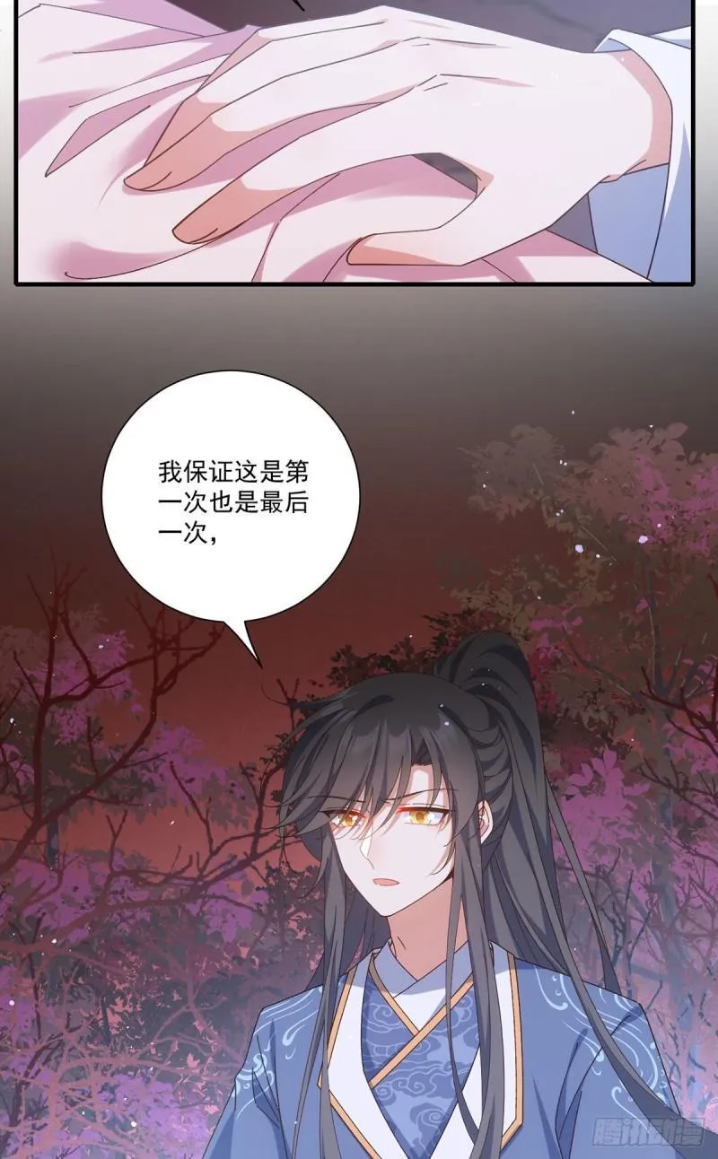 第382话 师父的惩罚 第25页