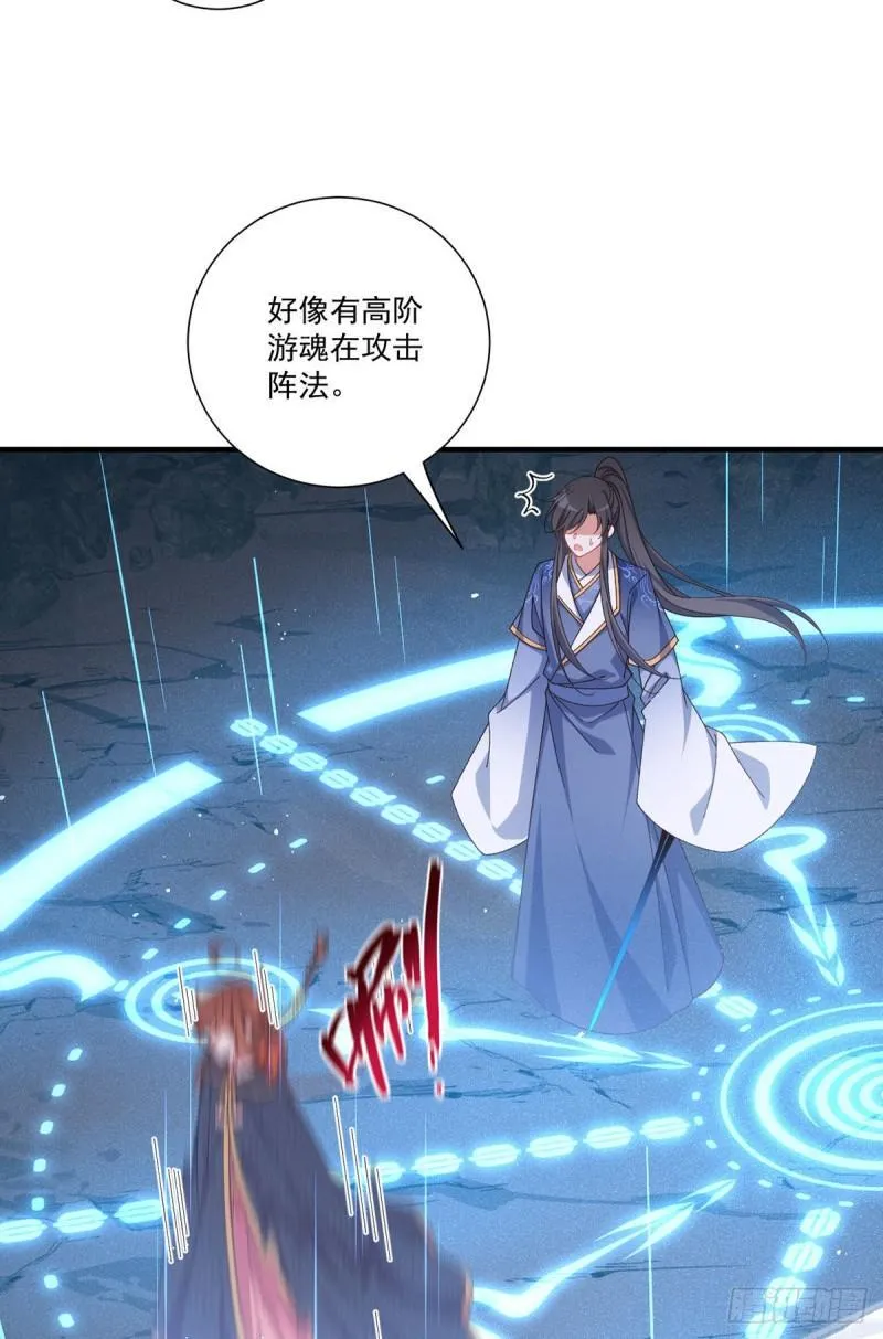 第381话 师父还在生气QAQ 第5页