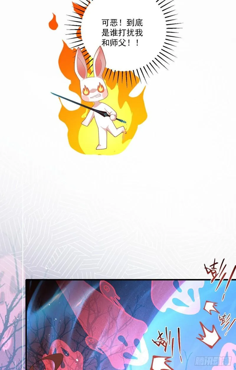 第381话 师父还在生气QAQ 第7页