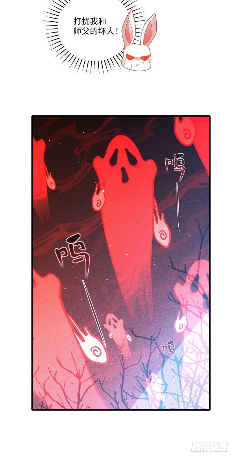 第381话 师父还在生气QAQ 第9页