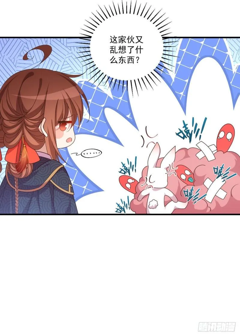 第381话 师父还在生气QAQ 第10页