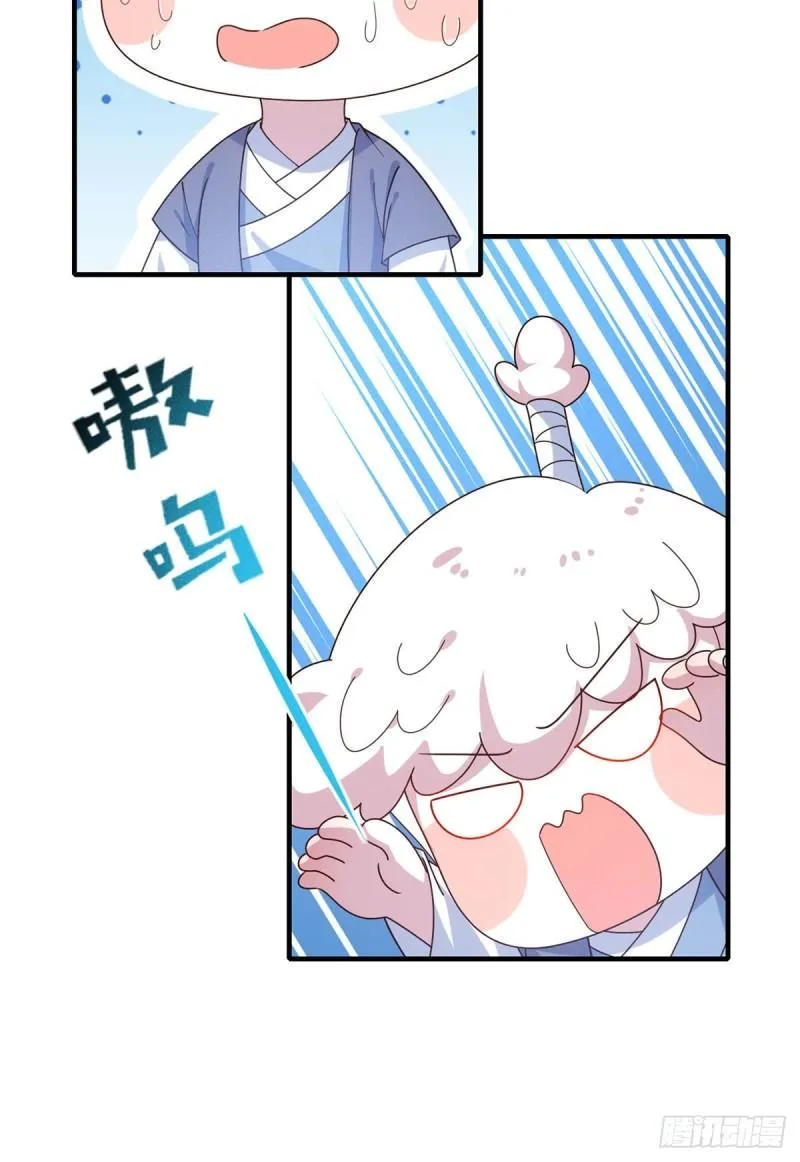 第381话 师父还在生气QAQ 第15页