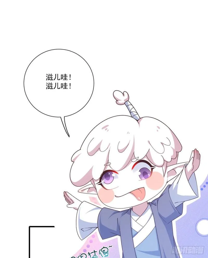 第381话 师父还在生气QAQ 第17页