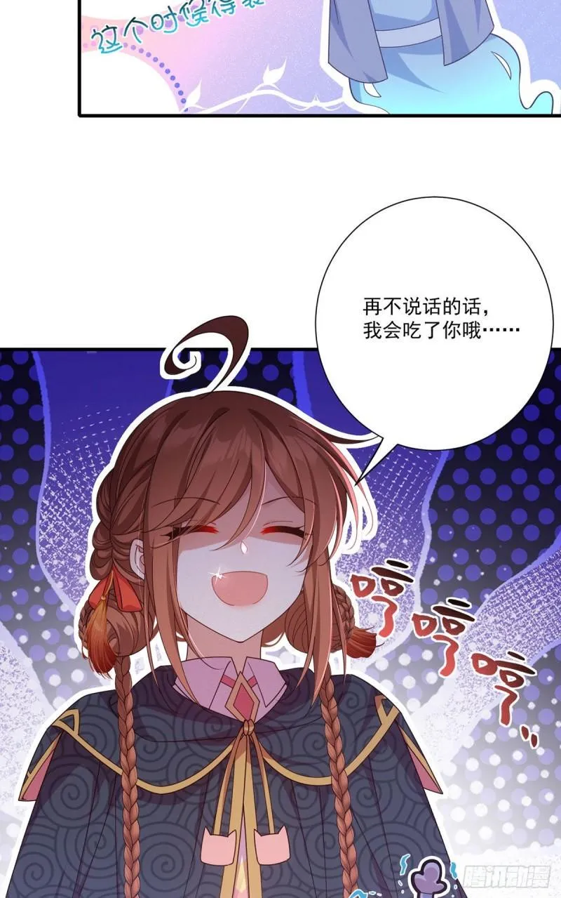 第381话 师父还在生气QAQ 第18页