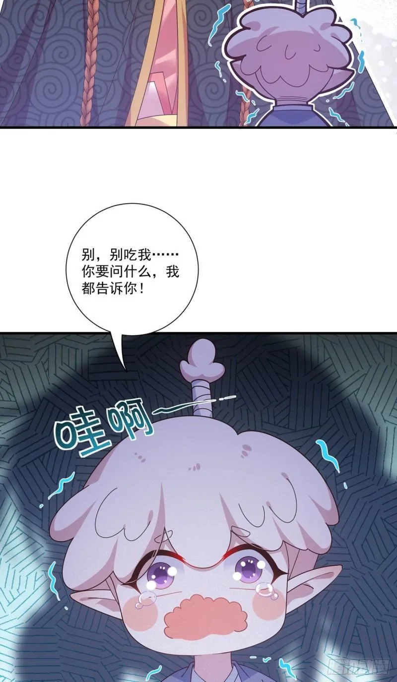 第381话 师父还在生气QAQ 第19页