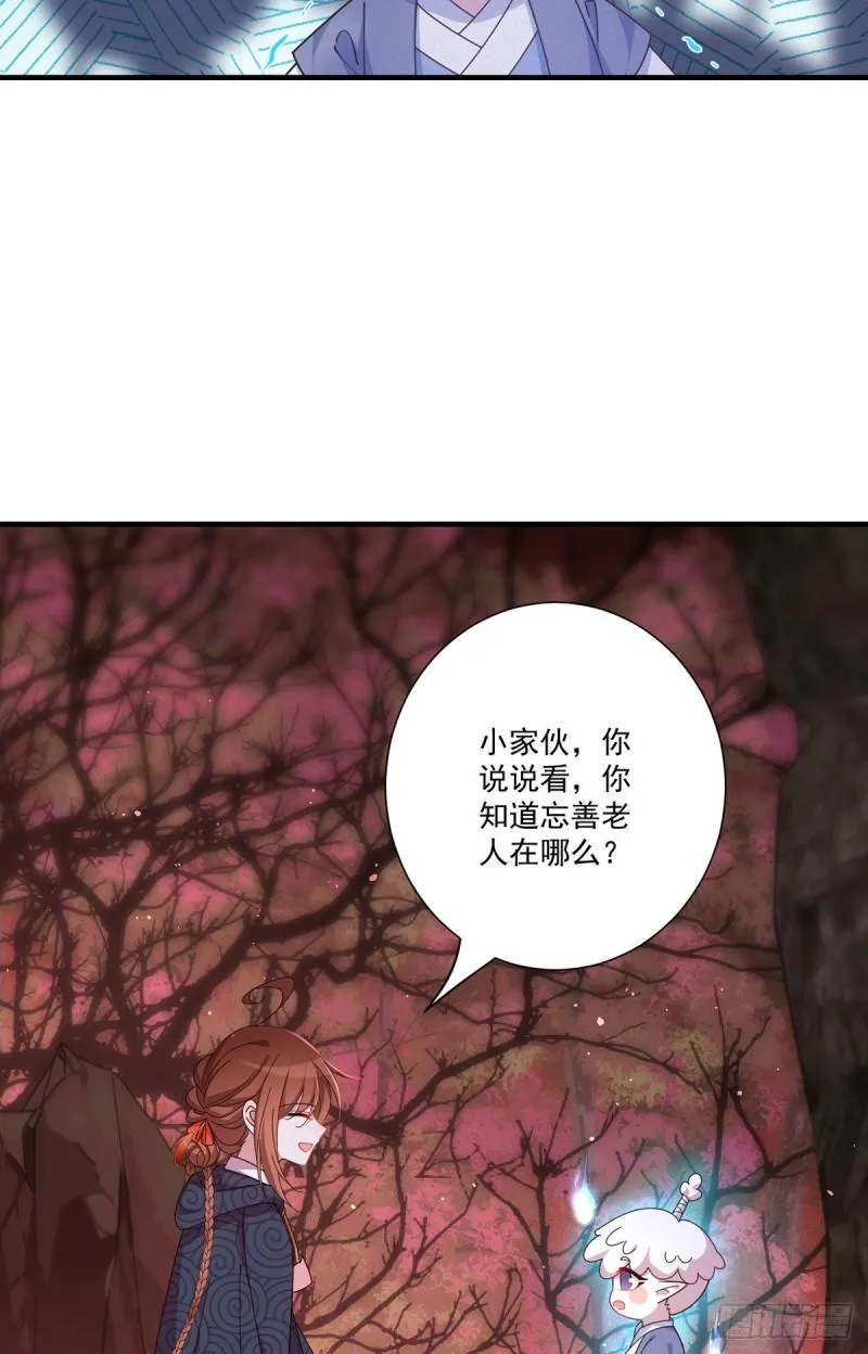 第381话 师父还在生气QAQ 第20页