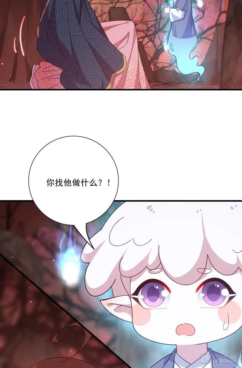 第381话 师父还在生气QAQ 第21页