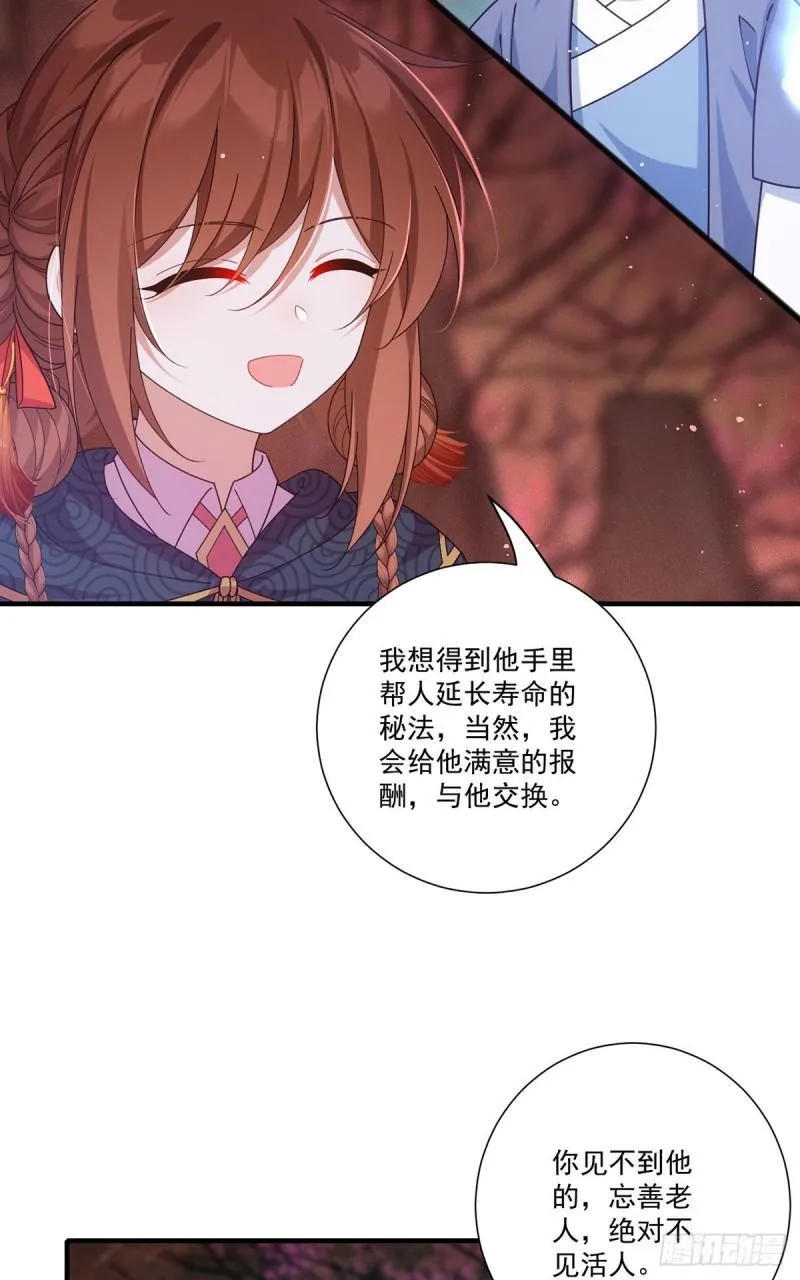 第381话 师父还在生气QAQ 第22页