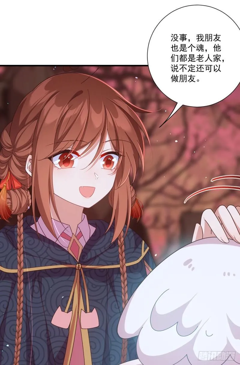 第381话 师父还在生气QAQ 第24页
