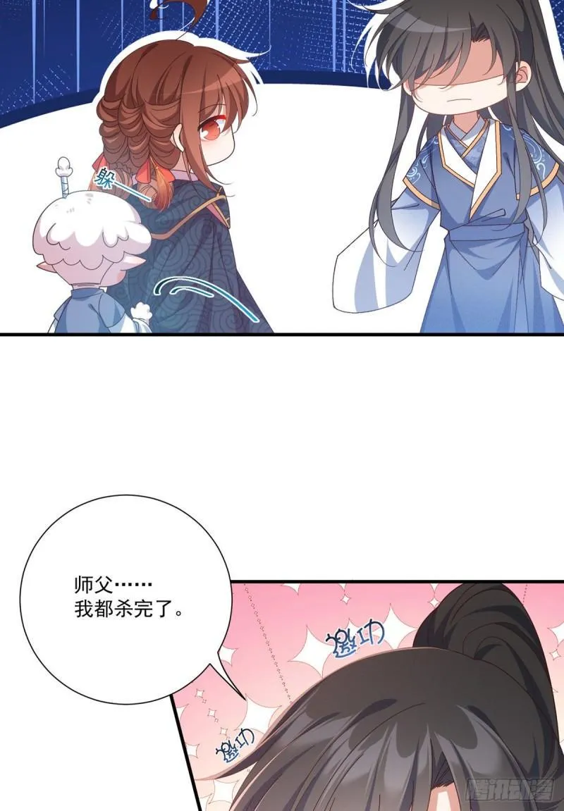 第381话 师父还在生气QAQ 第27页