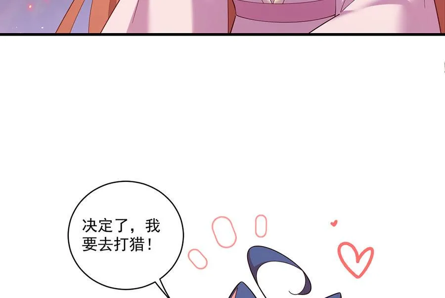 第434话 传送轴 第8页