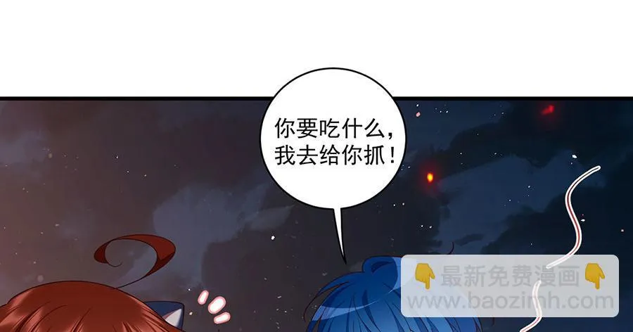 第434话 传送轴 第10页