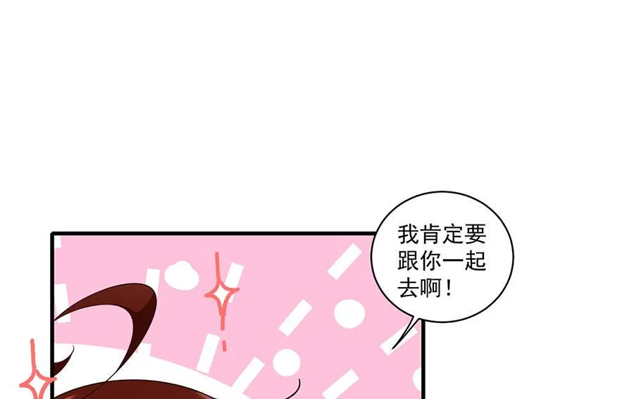 第434话 传送轴 第12页