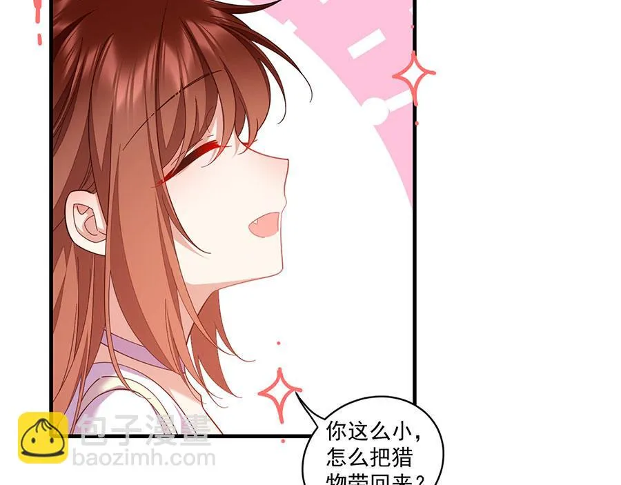 第434话 传送轴 第13页