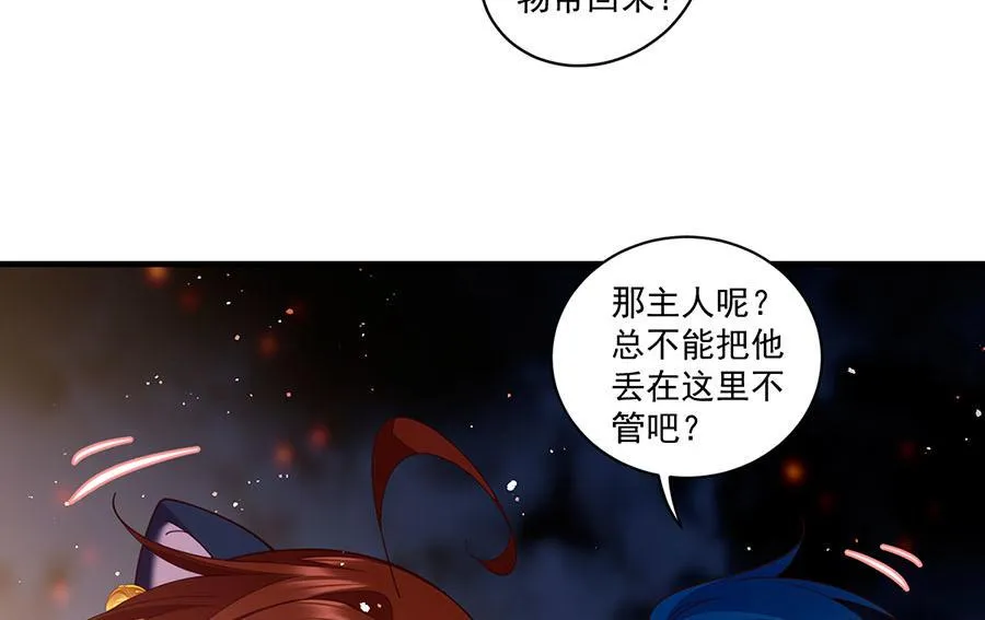 第434话 传送轴 第14页