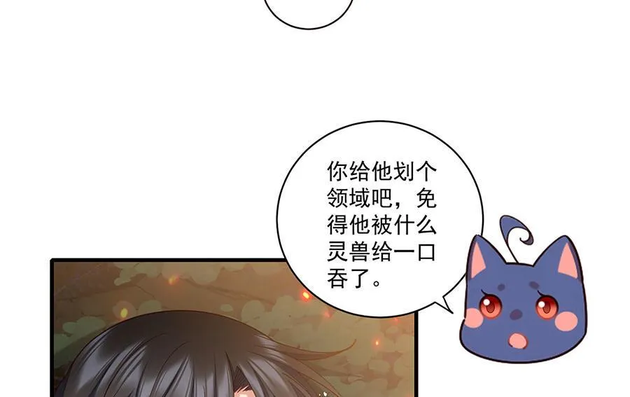 第434话 传送轴 第16页