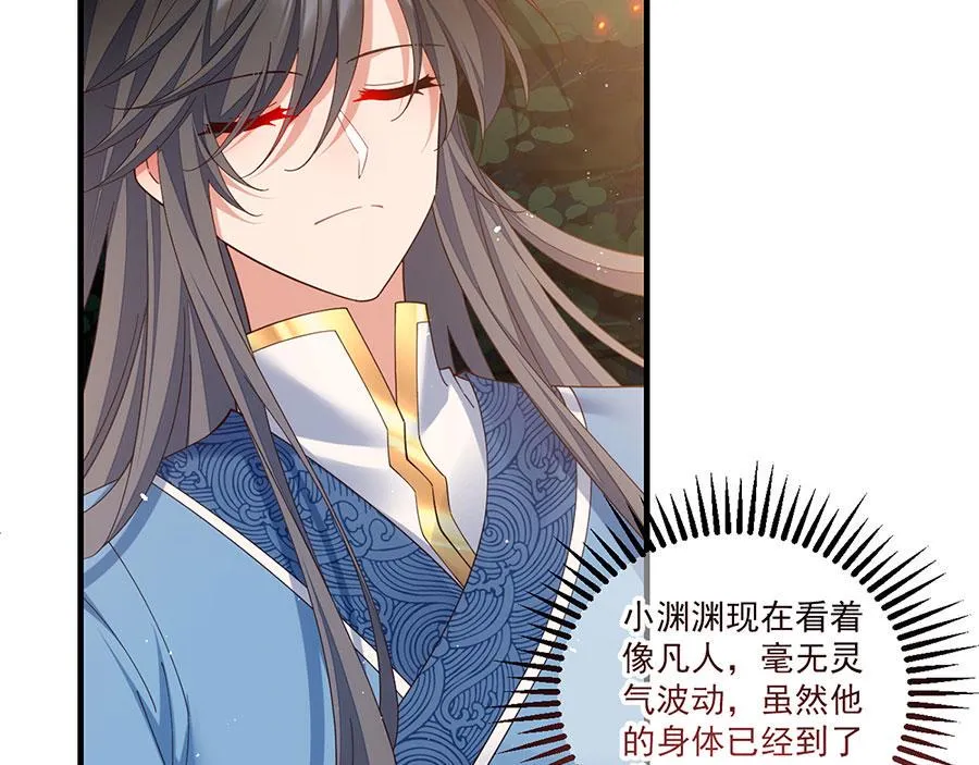 第434话 传送轴 第17页
