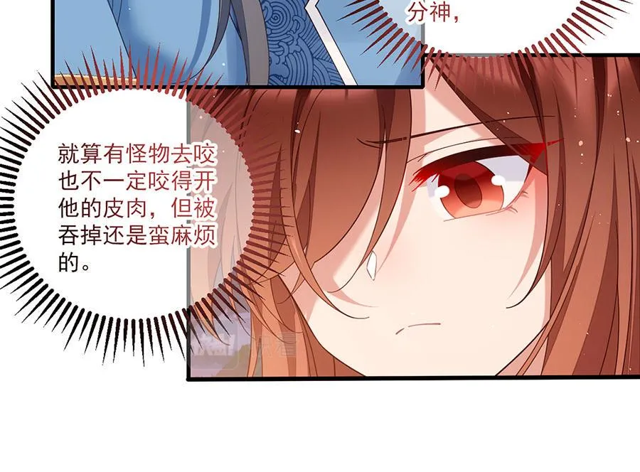 第434话 传送轴 第18页