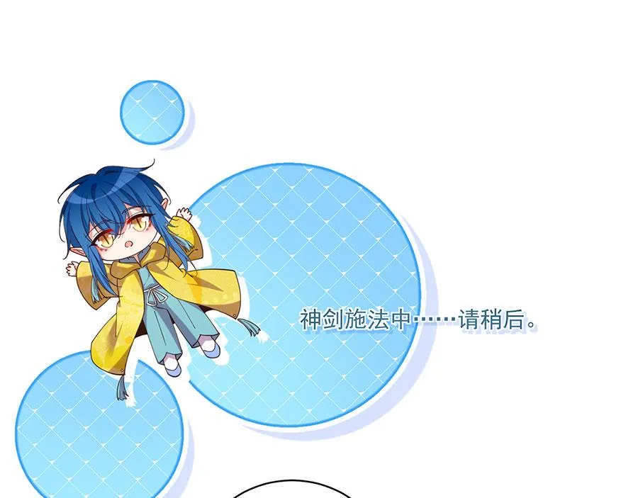 第434话 传送轴 第19页