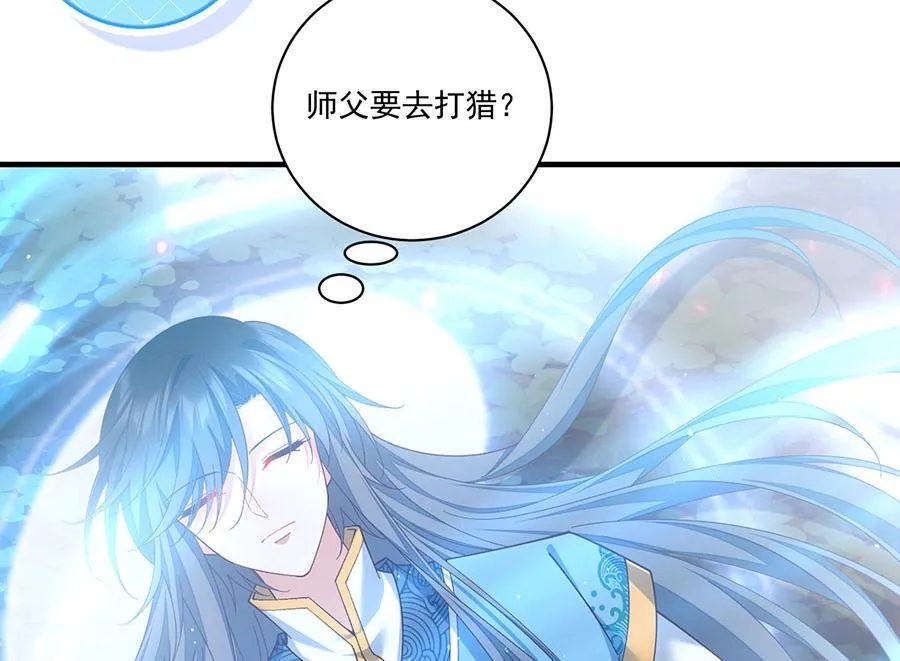 第434话 传送轴 第20页