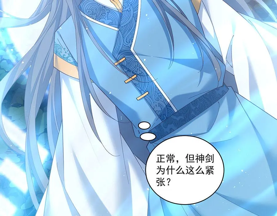 第434话 传送轴 第21页