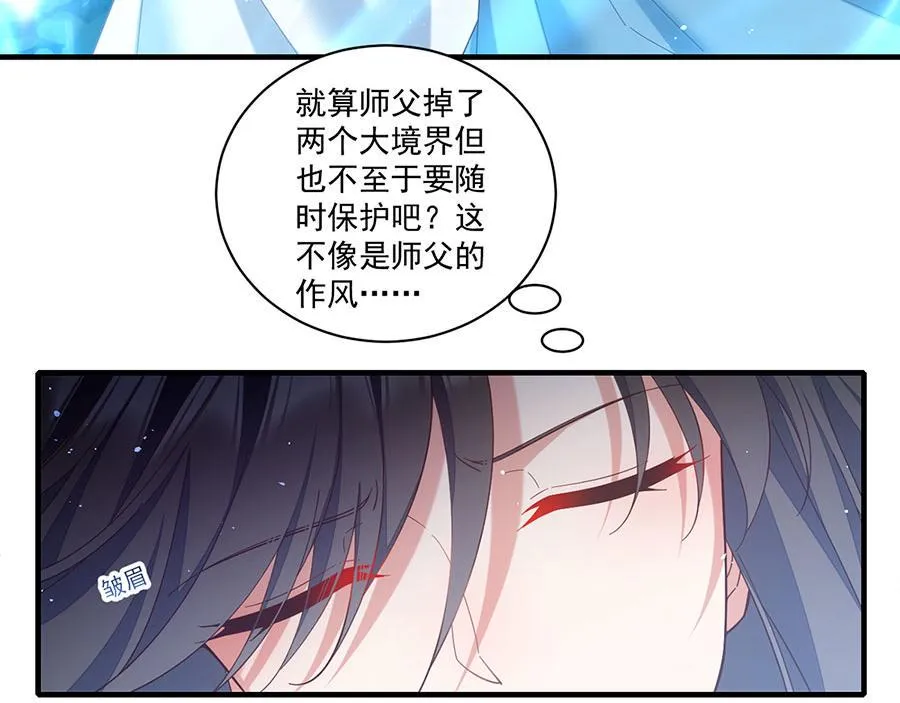 第434话 传送轴 第22页