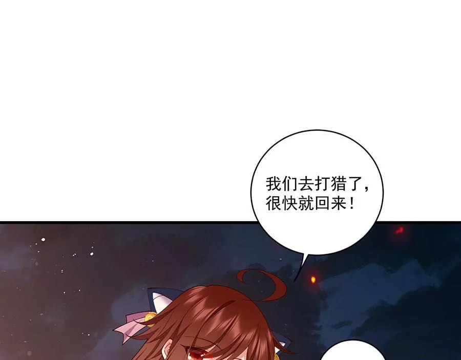 第434话 传送轴 第24页