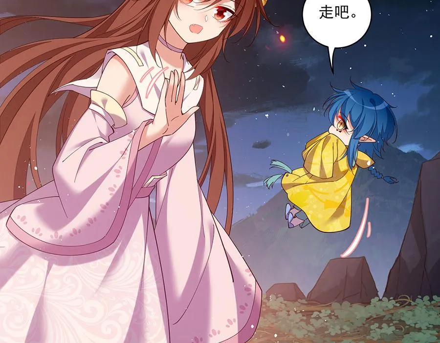 第434话 传送轴 第25页
