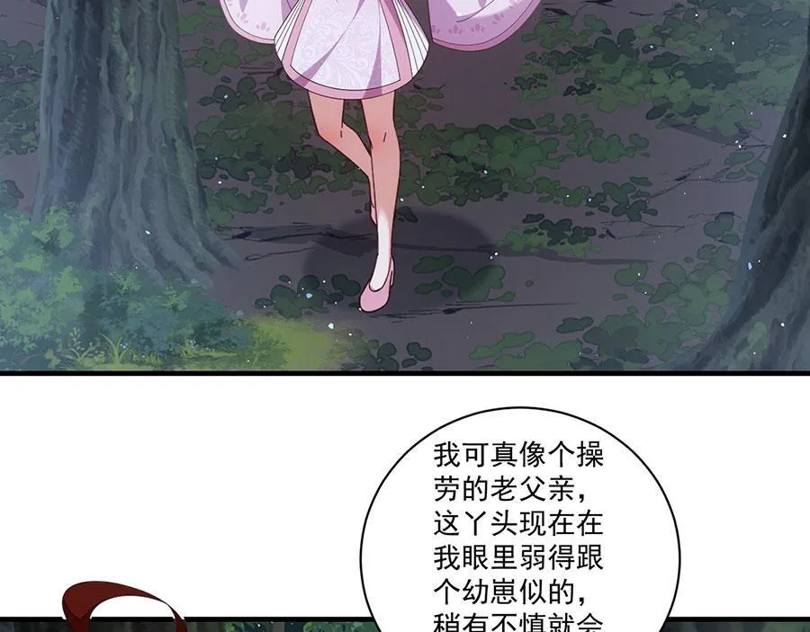 第434话 传送轴 第30页