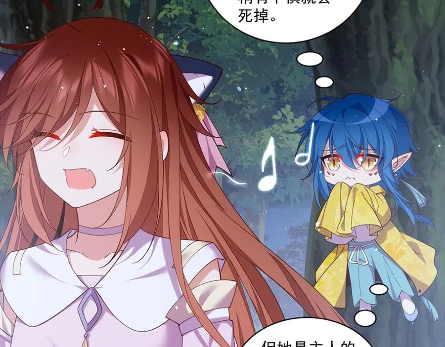 第434话 传送轴 第31页