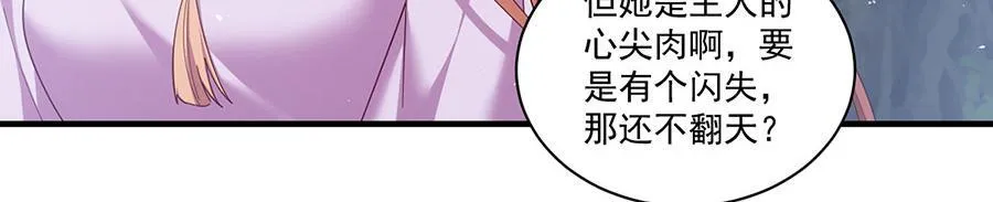 第434话 传送轴 第32页